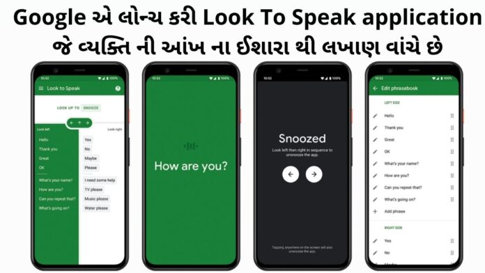 Google Look To Speak Application