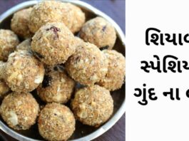 Gund na ladoo recipe in Gujarati - ગુંદ ના લાડુ