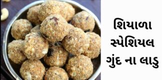Gund na ladoo recipe in Gujarati - ગુંદ ના લાડુ