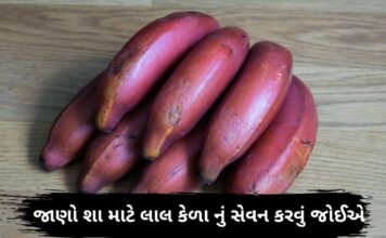 શા માટે કેળા લાલ હોય છે? તેમજ લાલ કેળા નું સેવન કરવાથી થતા ફાયદા Lal kela na fayda in Gujarati - લાલ કેળા ના ફાયદા - Red Banana Health benefits in Gujarati