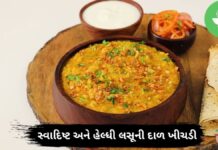 Lasooni Dal Khichdi Recipe - લસૂની દાળ ખીચડી રેસીપી