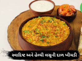 Lasooni Dal Khichdi Recipe - લસૂની દાળ ખીચડી રેસીપી