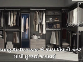 Samsung AirDresser જે કપડા ધોવાની ઝંઝટ માંથી છુટકારો આપશે Samsung AirDresser Details