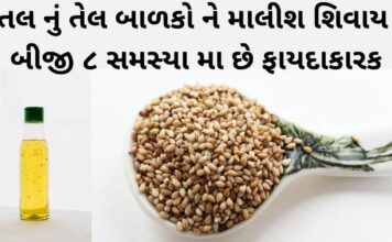 Tal na Tel na fayda in Gujarati - Tal nu Tel - તલ ના તેલ ના ફાયદા