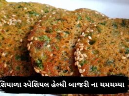 bajri na chamchamiya Recipe in Gujarati - બાજરી ના ચમચમીયા રેસીપી - recipe of ChamChamiya