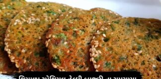 બાજરી ના ચમચમીયા બનાવવાની રીત | bajri na chamchamiya recipe in gujarati bajri na chamchamiya Recipe in Gujarati - બાજરી ના ચમચમીયા રેસીપી - recipe of ChamChamiya