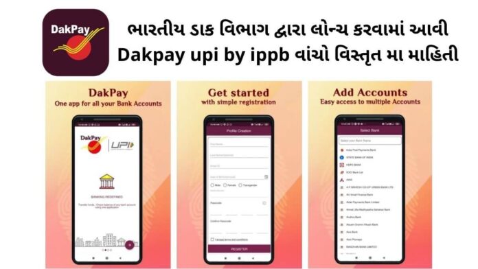 Dakpay upi by ippb details