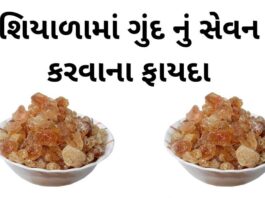 gund na fayda in Gujarati - ગુંદ ના ફાયદા - Gund na fayda
