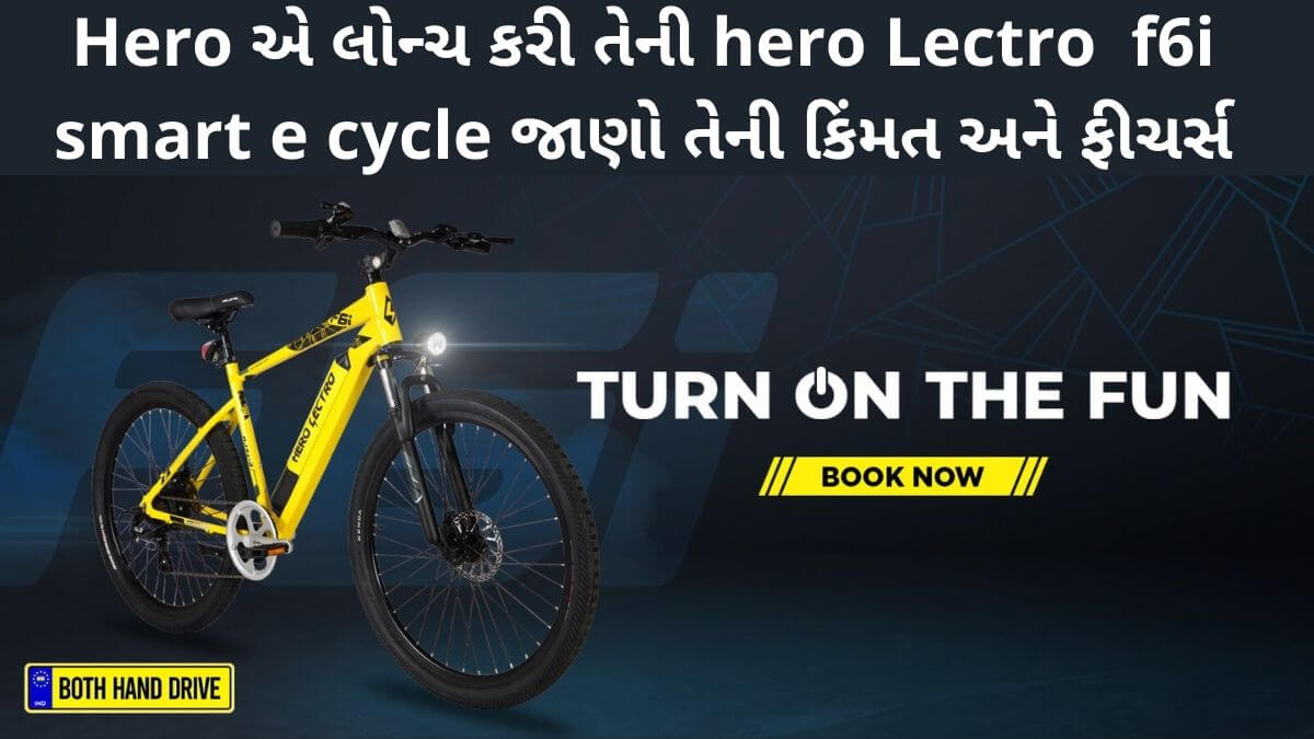 hero Lectro f6i smart e cycle Price and other details