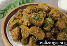 muda na muthiya recipe in Gujarati - મૂળા ના મુઠીયા રેસીપી - muda na muthiya ingredients