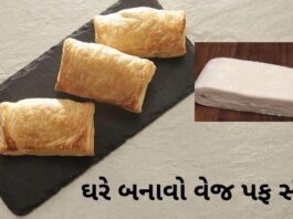 veg puff sheet recipe in Gujarati - વેજ પફ સીટ