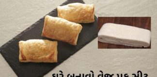 veg puff sheet recipe in Gujarati - વેજ પફ સીટ
