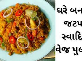 veg pulav recipe in Gujarati - cooker pulao recipe in Gujarati - વેજ પુલાવ રેસીપી - veg pulao recipe in Gujarati