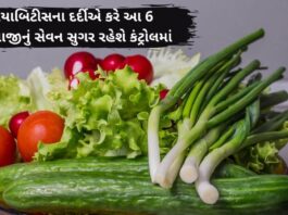 vegetables to eat in diabetes Details In Gujarati - ડાયાબીટીસ મા શું ખાવું