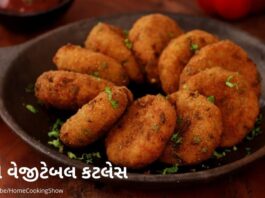 Crispy Vegetable cutlet recipe in Gujarati - Katles recipe in Gujarati - ક્રિસ્પી વેજીટેબલ કટલેસ બનાવવાની રીત