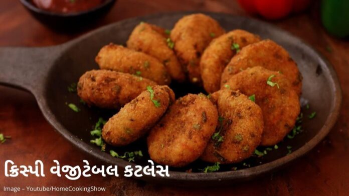 Crispy Vegetable cutlet recipe in Gujarati - Katles recipe in Gujarati - ક્રિસ્પી વેજીટેબલ કટલેસ બનાવવાની રીત
