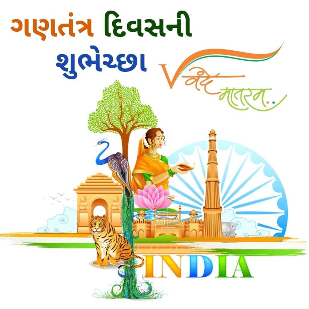 Gantantra diwas 26 January 2022 wishes in Gujarati