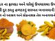 હળદર ના ફાયદા | હળદર ના ઘરગથ્થુ ઉપયોગ | Haldar na gharelu upay હળદર ના ફાયદા - હળદર વાળા દૂધ ના ફાયદા - હળદર ના ઘરગથ્થુ ઉપયોગ - Haldar na fayda - haldar na gharelu upay - Haldar benefits in Gujarati - turmeric benefits in Gujarati