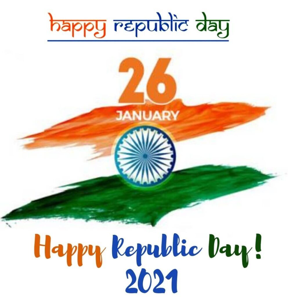 2021 ગણતંત્ર દિવસ ની શુભેચ્છાઓ - ૨૬ જાન્યુઆરી ની શુભેછાઓ