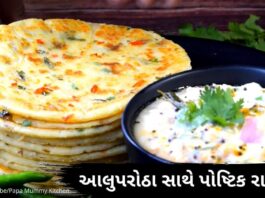 aloo partha with rayta recipe in Gujarati - બટાકા ના પરોઠા બનાવવાની રીત - આલુ પરોઠા બનાવવાની રીત
