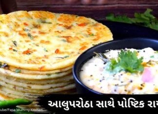 નવી રીતે બનાવો સોફ્ટ આલુ પરોઠા અને પોષ્ટિક રાયતું | Aloo Paratha with rayta aloo partha with rayta recipe in Gujarati - બટાકા ના પરોઠા બનાવવાની રીત - આલુ પરોઠા બનાવવાની રીત