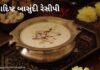 બાસુંદી બનાવવાની રેસીપી | Basundi banavani rit basundi banavani rit recipe Gujarati - - બાસુંદી બનાવવાની રીત - બાસુંદી બનાવવાની રેસીપી - basundi recipe in gujarati - basundi banavani rit recipe