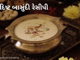 basundi banavani rit recipe Gujarati - - બાસુંદી બનાવવાની રીત - બાસુંદી બનાવવાની રેસીપી - basundi recipe in gujarati - basundi banavani rit recipe