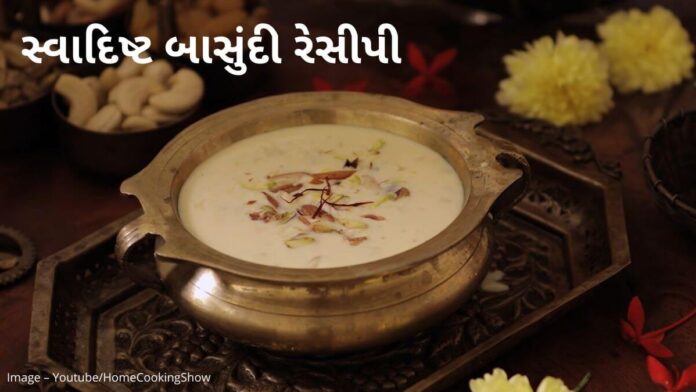 basundi banavani rit recipe Gujarati - - બાસુંદી બનાવવાની રીત - બાસુંદી બનાવવાની રેસીપી - basundi recipe in gujarati - basundi banavani rit recipe