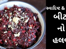 beet no halvo banavani recipe - બીટ નો હલવો - beet halwa recipe - beet no halvo banavani recipe in Gujarati