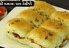 ચીઝ મસાલા પાઉં રેસીપી | Cheese Masala Pav Recipe Gujrati ચીઝ મસાલા પાઉં રેસીપી - ચીઝી મસાલા પાવ રેસીપી - cheese masala pav recipe in Gujarati