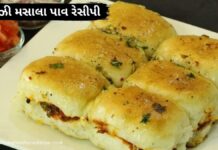 ચીઝ મસાલા પાઉં રેસીપી | Cheese Masala Pav Recipe Gujrati ચીઝ મસાલા પાઉં રેસીપી - ચીઝી મસાલા પાવ રેસીપી - cheese masala pav recipe in Gujarati