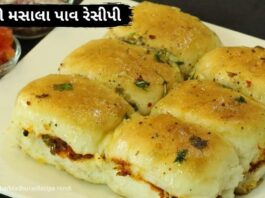 ચીઝ મસાલા પાઉં રેસીપી - ચીઝી મસાલા પાવ રેસીપી - cheese masala pav recipe in Gujarati