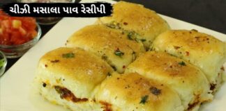 ચીઝ મસાલા પાઉં રેસીપી - ચીઝી મસાલા પાવ રેસીપી - cheese masala pav recipe in Gujarati