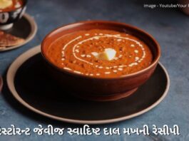 dal makhani recipe in Gujarati - દાલ મખની રેસીપી