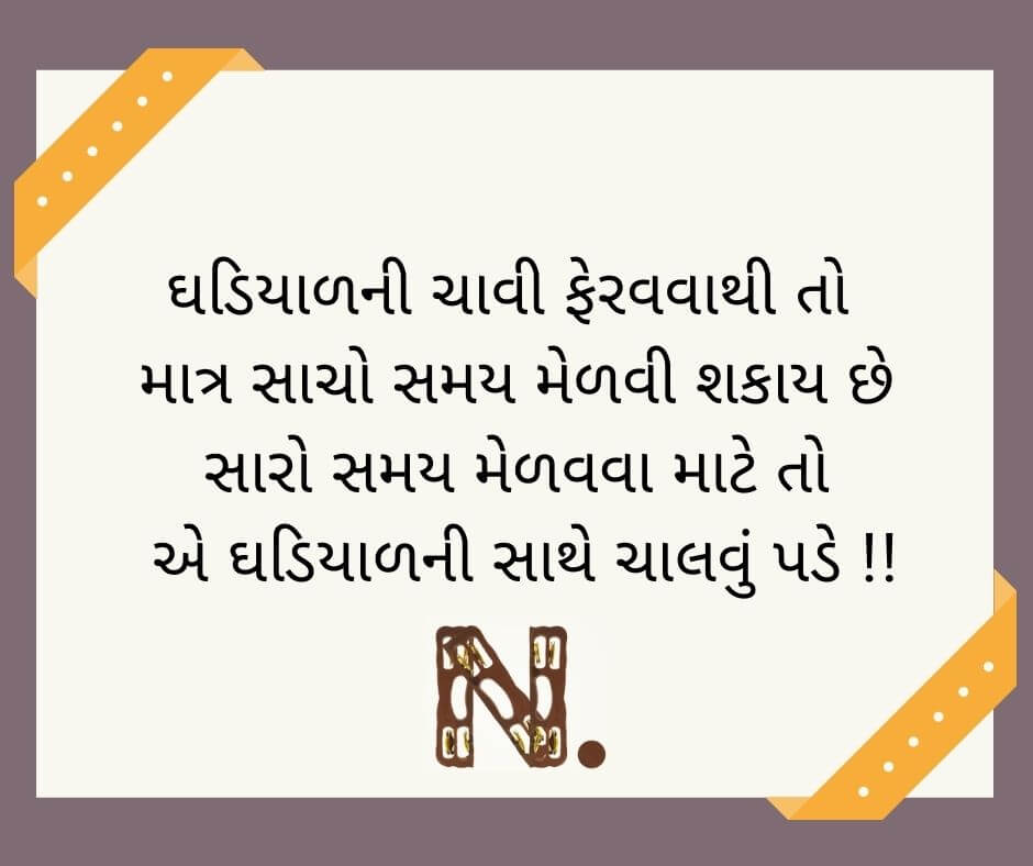 Good Morning Suvichar