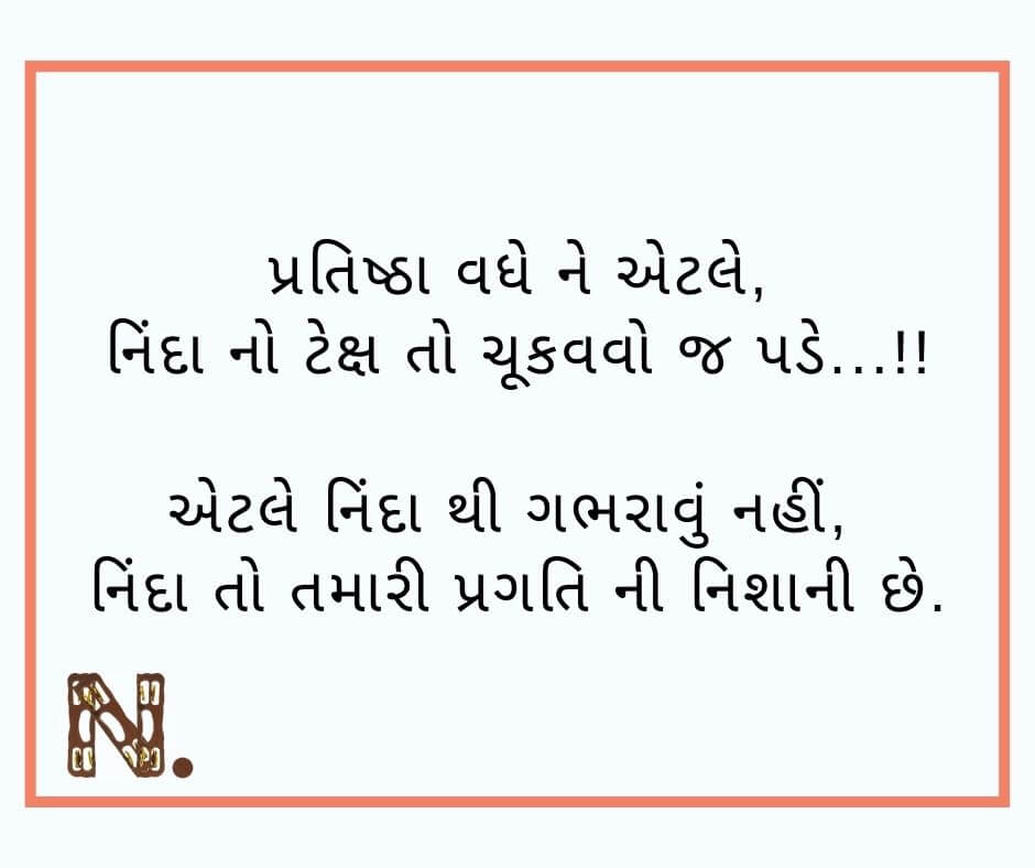 Good Morning Suvichar