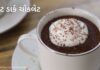 hot dark chocolate recipe in Gujarati - હોટ ડાર્ક ચોકલેટ રેસીપી