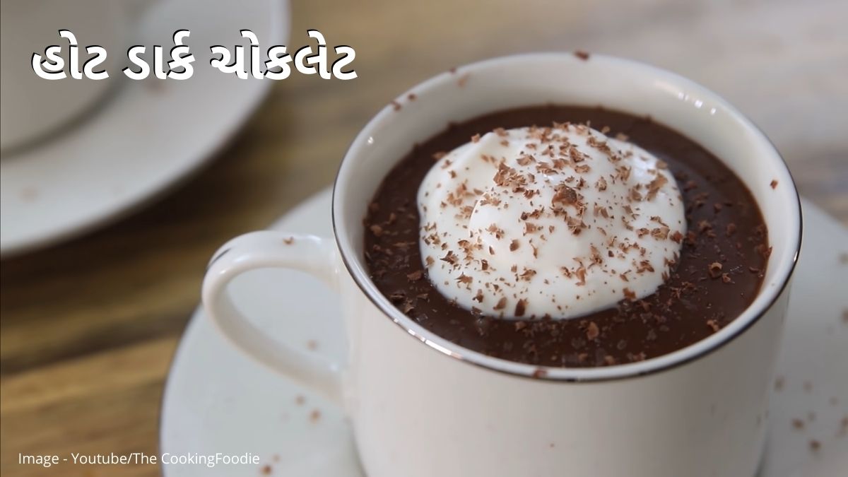 hot dark chocolate recipe in Gujarati - હોટ ડાર્ક ચોકલેટ રેસીપી