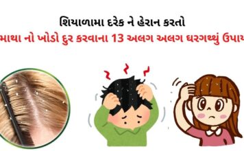 ખોડો દૂર કરવાના ઉપાયો | ખોડો થવાના કારણો how to remove dandruff in Gujarati - ખોડો દૂર કરવાના ઉપાયો - ખોડો થવાના કારણો - khodo thavana karno - ખોડો સમસ્યાને દૂર કરવાના ઉપાયો