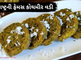 kothimbir vadi recipe in Gujarati - કોથમીર વડી રેસીપી
