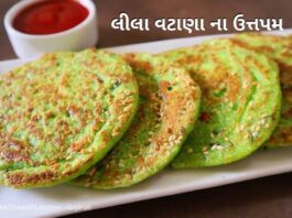 lila vatana na uttapam recipe in Gujarati - લીલા વટાણા ના ઉત્તપમ - લીલા વટાણા નો નાસતો