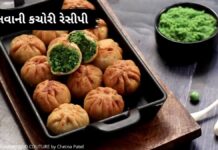 લીલી તુવેર અને વટાણા ની લીલવાની કચોરી રેસીપી – Lilva ni kachori recipe lilva ni kachori recipe in Gujarati - lilva kachori - લીલવાની કચોરી
