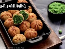 lilva ni kachori recipe in Gujarati - lilva kachori - લીલવાની કચોરી