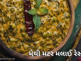 methi matar malai recipe in Gujarati - મેથી મટર મલાઈ રેસીપી