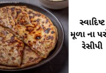 muda na paratha recipe in Gujarati - mooli paratha recipe in Gujarati - મૂળા ના પરોઠા