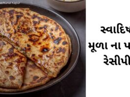 muda na paratha recipe in Gujarati - mooli paratha recipe in Gujarati - મૂળા ના પરોઠા