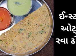 oats rava dosa recipe in Gujarati - ઓટ્સ રવા ઢોસા રેસીપી - ઓટ્સ રવા ઢોસા રેસીપી
