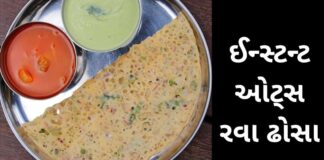 oats rava dosa recipe in Gujarati - ઓટ્સ રવા ઢોસા રેસીપી - ઓટ્સ રવા ઢોસા રેસીપી