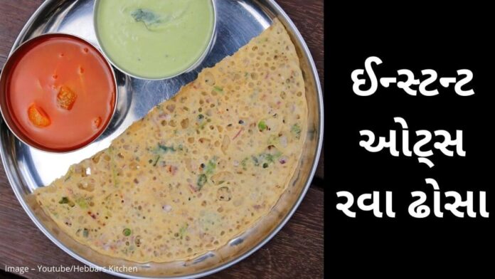 oats rava dosa recipe in Gujarati - ઓટ્સ રવા ઢોસા રેસીપી - ઓટ્સ રવા ઢોસા રેસીપી