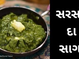 sarson ka saag recipe in Gujarati - સરસોં દા સાગ - સરસો નું શાક - સરસવ નું શાક બનાવવાની રીત - sarso nu shaak recipe in Gujarati